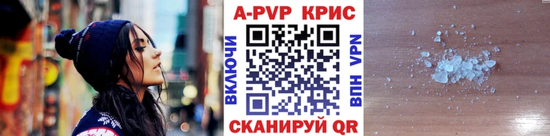 А ПВП крисы CK  Курск 