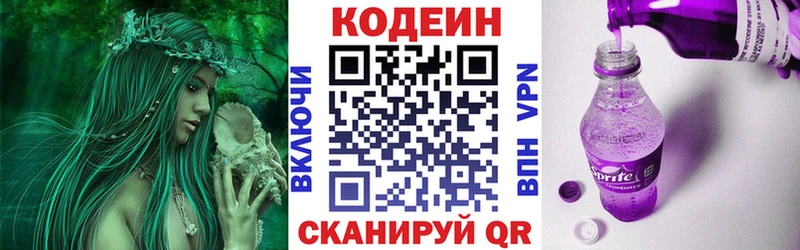 Codein Purple Drank  блэк спрут вход  Курск 