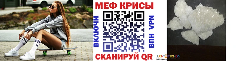 МЯУ-МЯУ 4 MMC  MEGA   Курск 