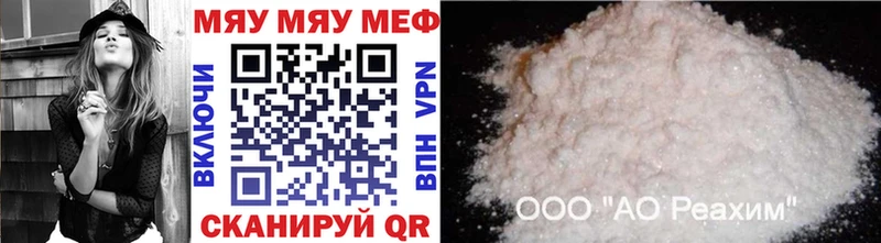 Меф кристаллы Курск