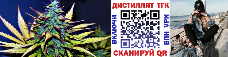купить закладку  гидра маркетплейс  Дистиллят ТГК жижа  Курск 